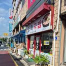 도화국밥김밥 이미지