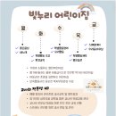 빛누리어린이집 이미지