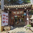 황솔촌충장점 이미지