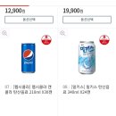 (위메프) 트레비300ml×20개 8900원 이미지