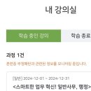 핵심 쏙쏙 알기 쉬운 회계기초 (I) | 공기업 준비는 윈스펙에서 공기업 가산점 획득으로!