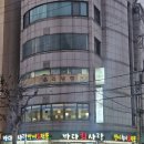 바다회사랑 2호점 평일 캐치테이블 웨이팅 및 대방어, 연어 및 매운탕 만족했던 후기