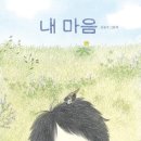 마음의집 이미지