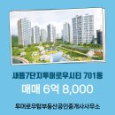 링크탑부동산공인중개사사무소 이미지