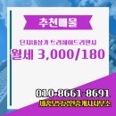 단지내모닝공인중개사사무소 이미지