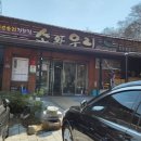 소와우리 이미지