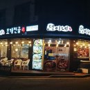 택이네조개전골 탕정점 이미지