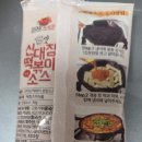 🔥 신대장 떡볶이 밀키트 1인분 (매운맛) 솔직 후기