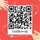 조선면옥 이미지
