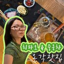 대림정보문화도서관 내 | 서울이색데이트 장소 및 청모하기 좋고 중국 전통차, 치파오 문화 체험 가능한 대림역 온각찻집