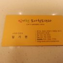 임기현소아청소년과 이미지