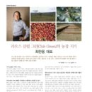 그린농장(GREEN) 이미지