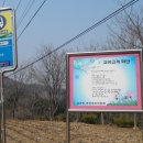 그땐 그랬지! - 강화 산줄기 2-2(혈구ㆍ퇴모산) 이미지