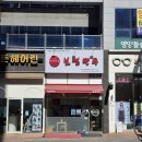 보영만두동탄 - 화성시 동탄대로6길 9 | [동탄 호수공원] 만두 쫄면 맛집 보영만두 후기