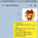 제이스토리주
