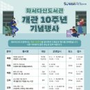 화서