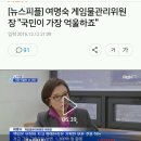 여명숙 게임물관리위원장 "국민이 가장 억울하죠" 이미지