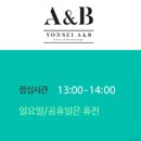 연세에이앤비피부과의원 이미지