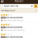 한일자동차운전전문학원 이미지