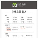 인큐빈 이미지