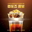 컴포즈커피신기