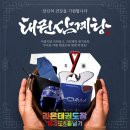 제석태권도 이미지