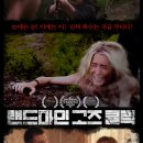 영화랜드 이미지