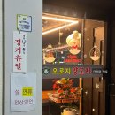 오로지양꼬치 이미지