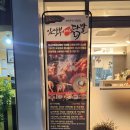 임사부 매운 닭발 이미지