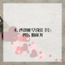 내몸에 건강이야기 이미지