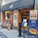 난다우동 | 대전 둔산동 맛집! 타츠진 우동! 솔직후기! 🍜 갤러리아 근처 인생 우동집 발견 (재방문 확정)