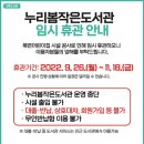 누리봄어린이집 - 통영시 | 누리봄어린이집