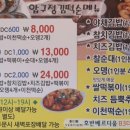 압구정김떡순