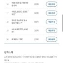 10분으로 배우는 바리바리 비즈니스 일본어 응용 이미지