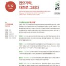 국립국악원 풍류사랑방 이미지