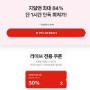 지알앤 하늘이 다이어트x에이블리 라방 혜택 (GRN 하늘이 다이어트 후기)