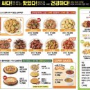 원곡본동점굽네치킨