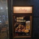 찐이야숯불두마리치킨 이미지