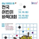 어린이 바둑 이미지