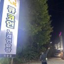 여보 노래연습장 | 자운대 신성동 데이트 코스, 깔끔한 큐코인 노래방