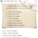 부곡수선 | [한능검/고급] 수령 칠사(七事)