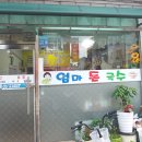 엄마돈국수 이미지
