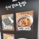 라면퐁당꼬마김밥 이미지