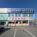 뚱보칡냉면 네이버블로그