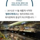 청라드마리스 이미지