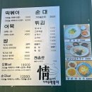 정가네가마솥떡볶이 네이버블로그