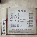대성막국수