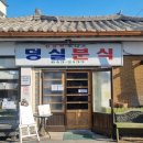 용천분식