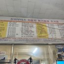 신지모터스