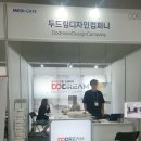 두드림컴퍼니